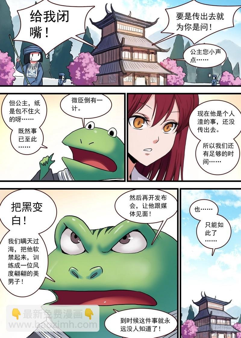 总123·欢都落兰的烦恼