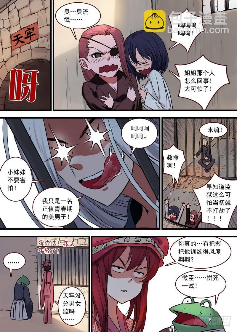 总123·欢都落兰的烦恼