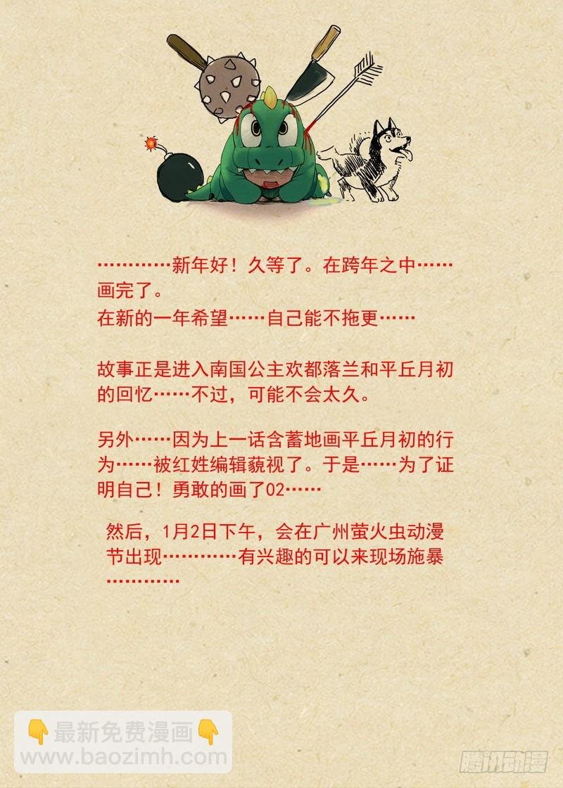 总123·欢都落兰的烦恼