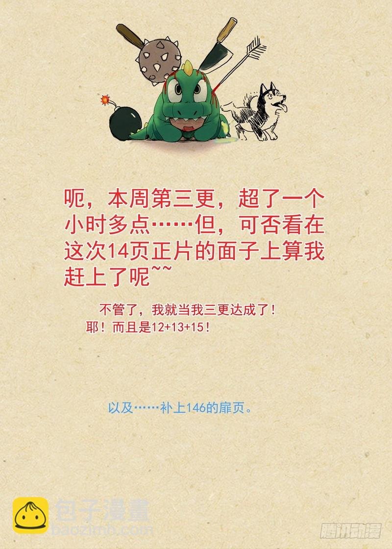 总147·三少爷