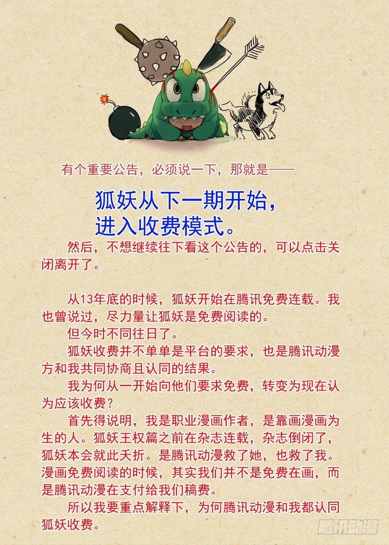 【重要公告】
