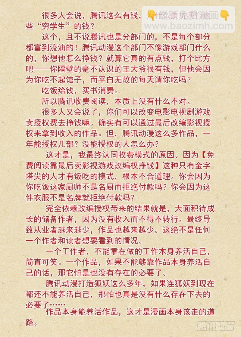 【重要公告】