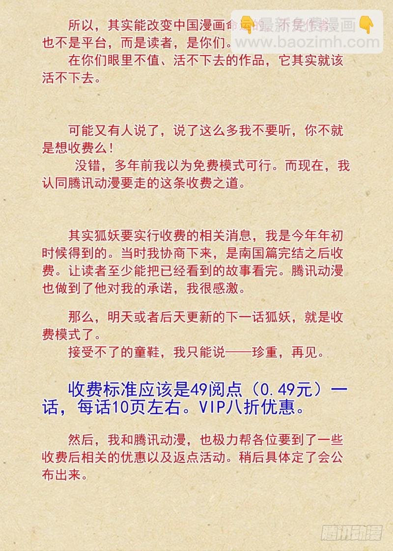 【重要公告】