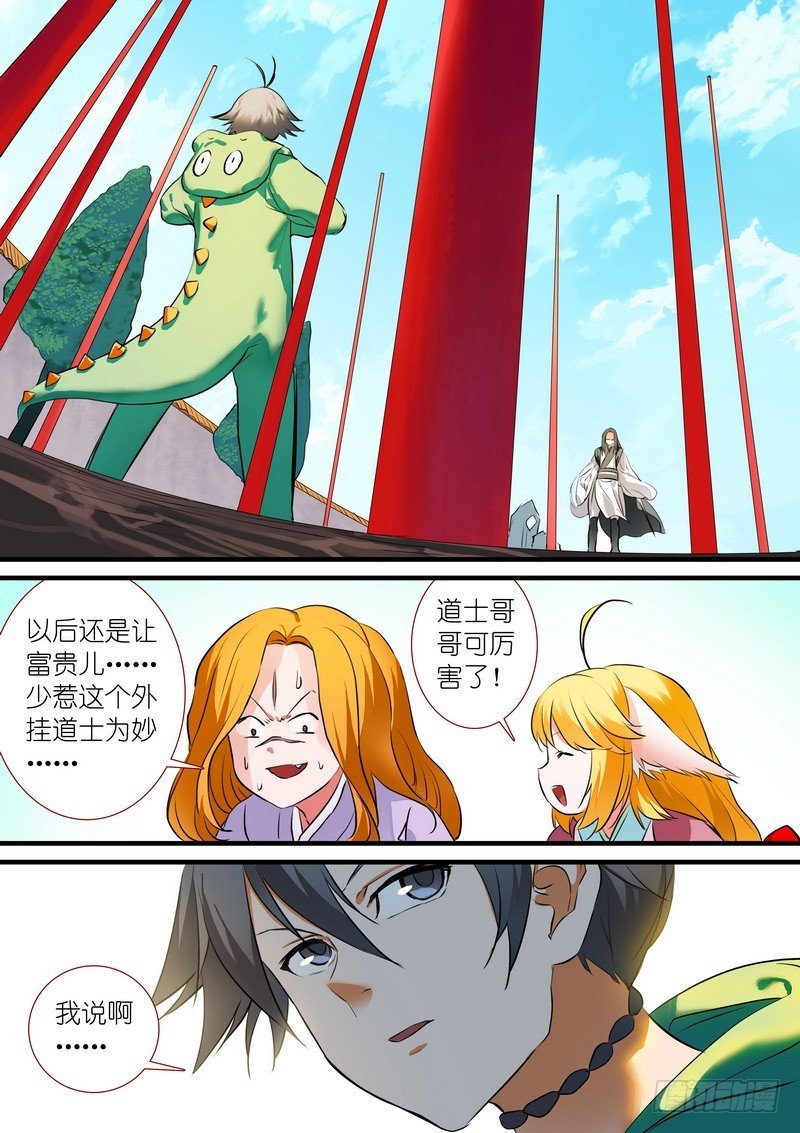 总202·神通之外