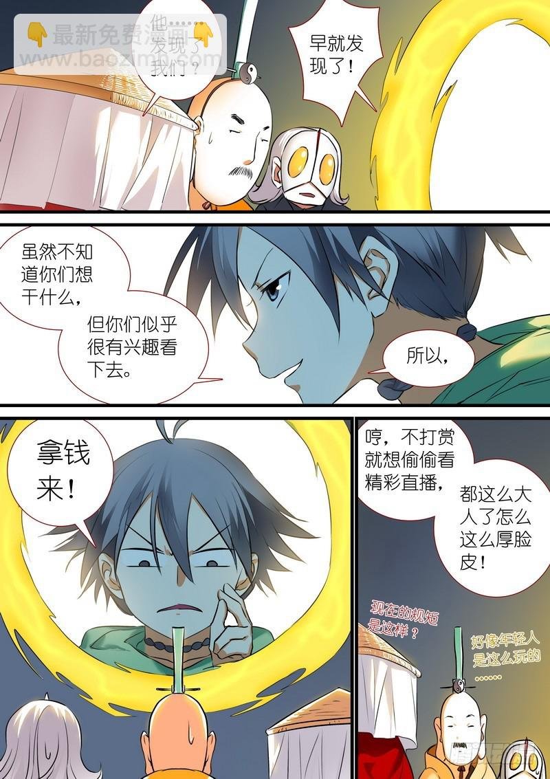 总202·神通之外