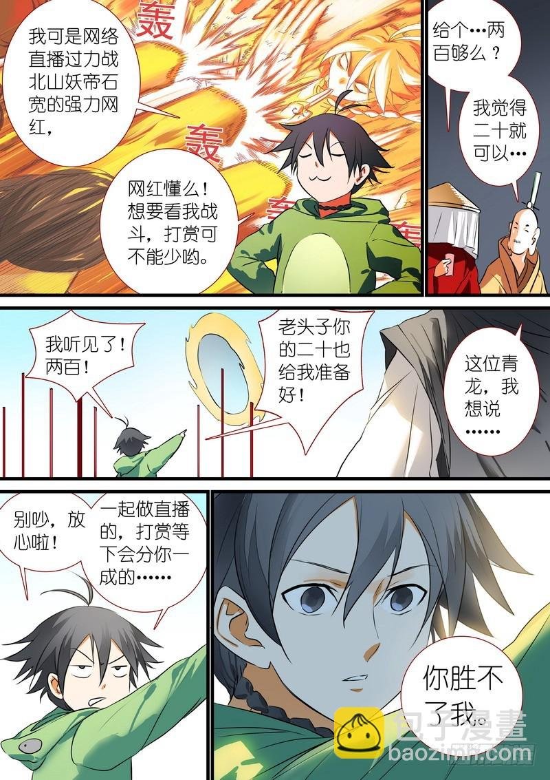 总202·神通之外