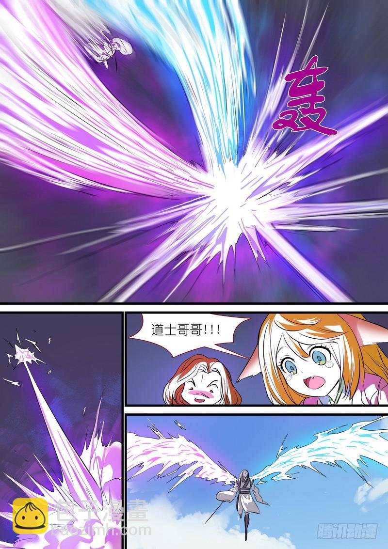 总202·神通之外