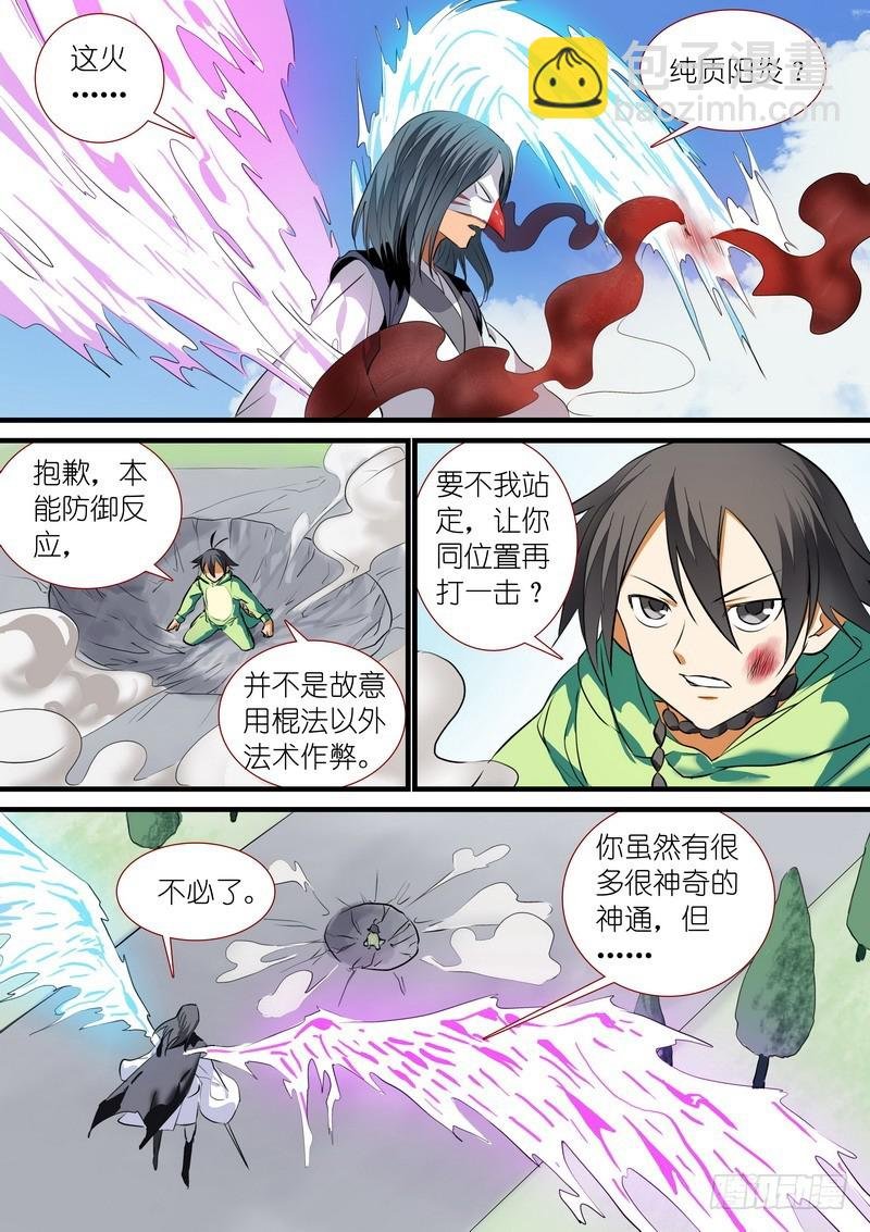 总202·神通之外