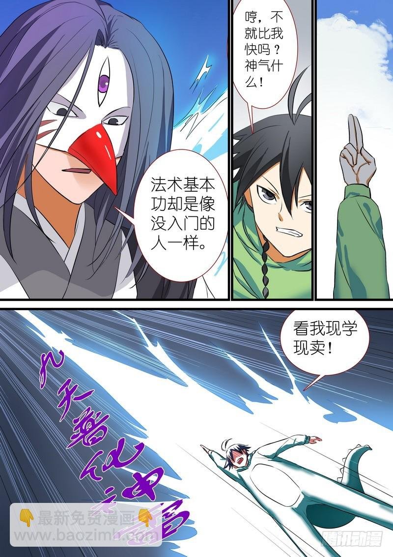 总202·神通之外