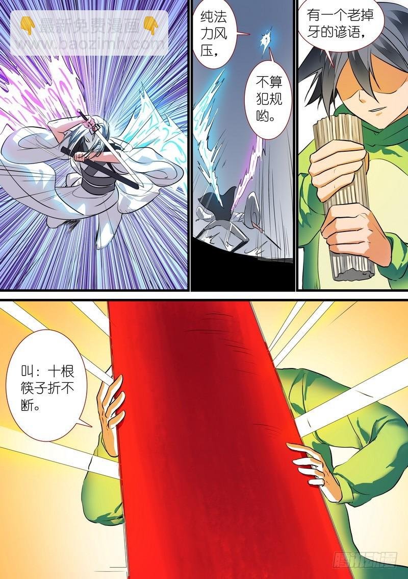 总202·神通之外