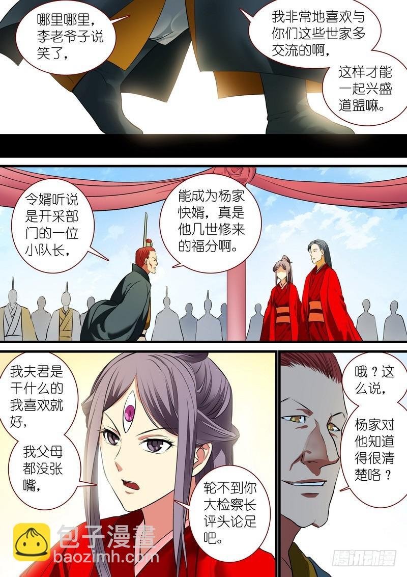 总230·初生牛犊
