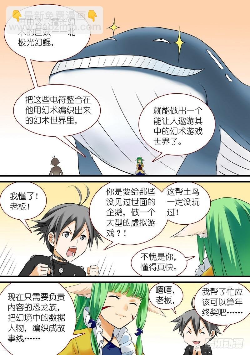 可耻的休刊番外