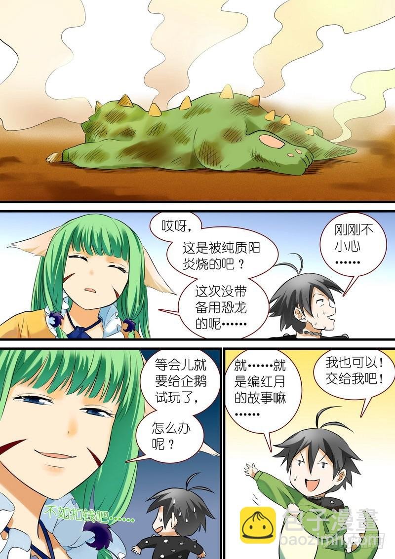 可耻的休刊番外