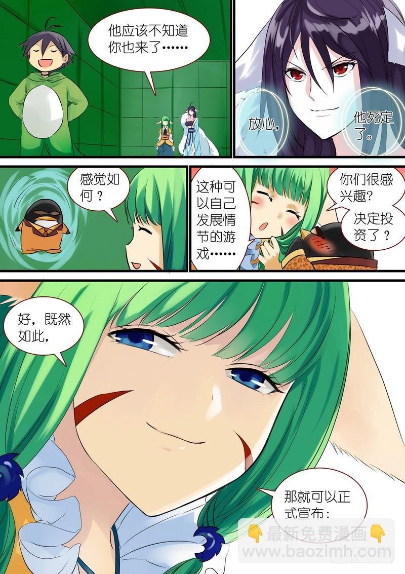 可耻的休刊番外