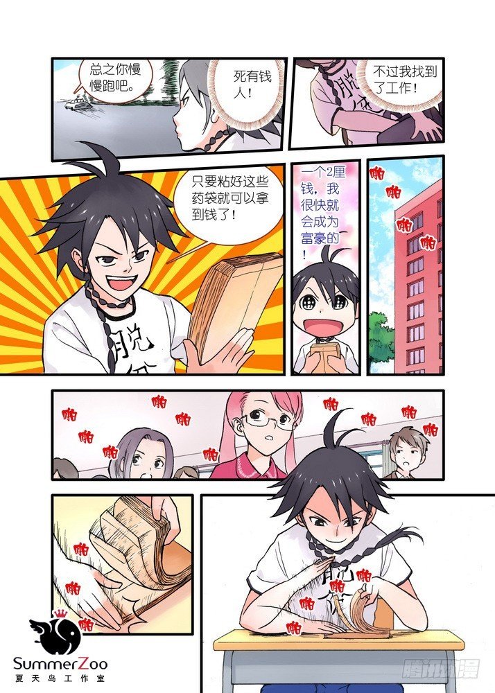 022·天书（下）