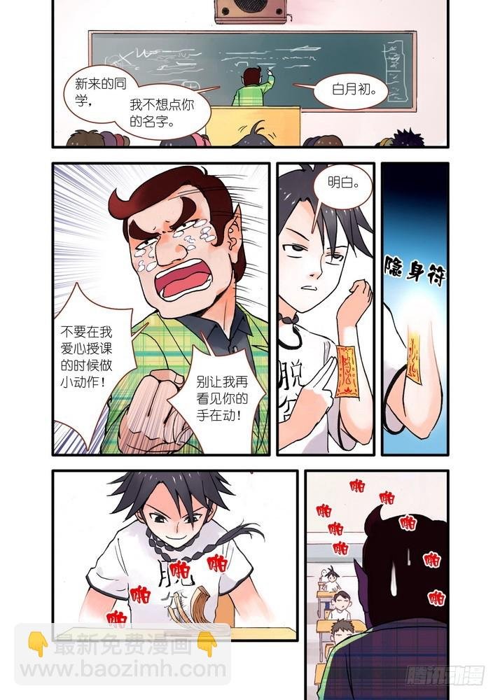 022·天书（下）