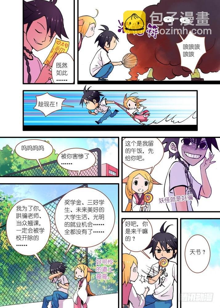 022·天书（下）