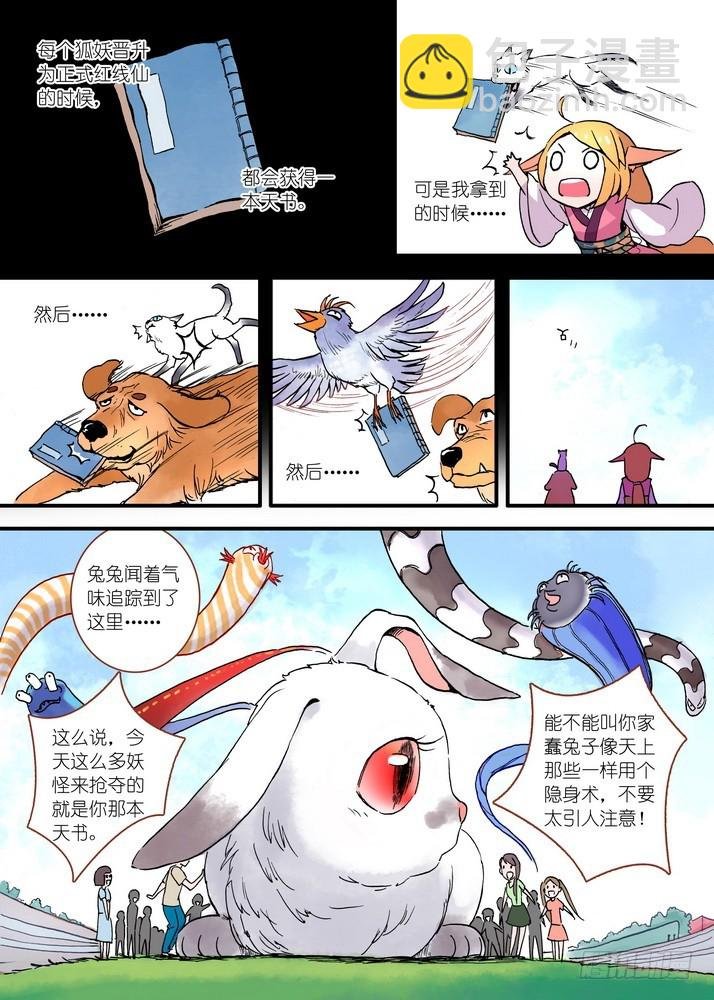 022·天书（下）