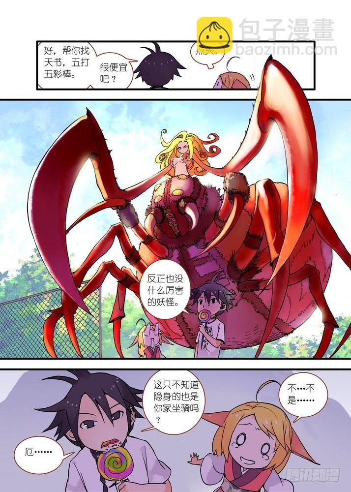 022·天书（下）