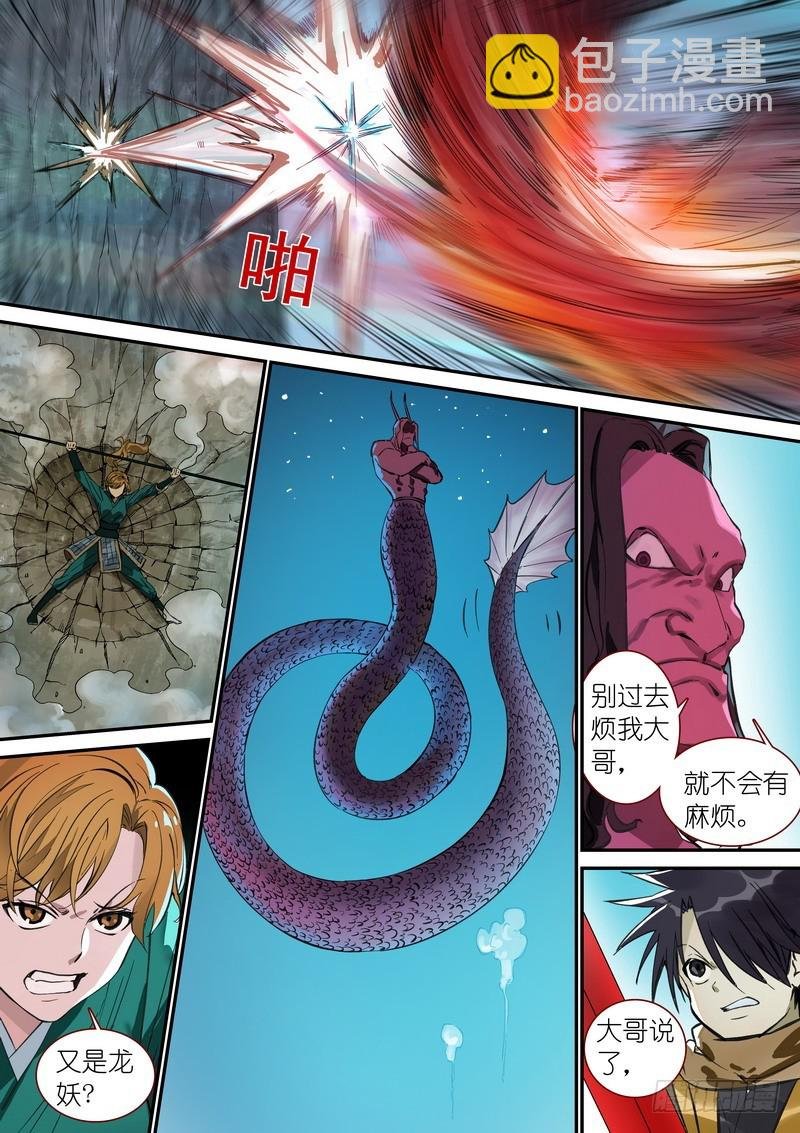 总342·真龙感召