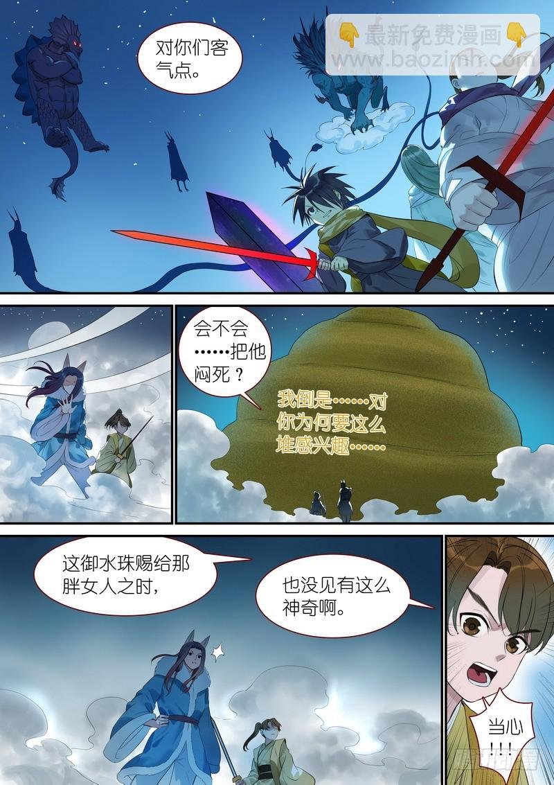 总342·真龙感召