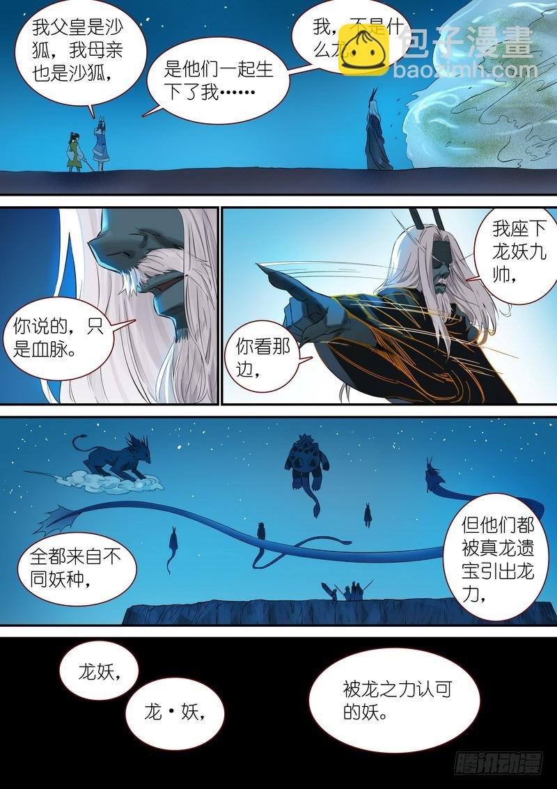 总342·真龙感召