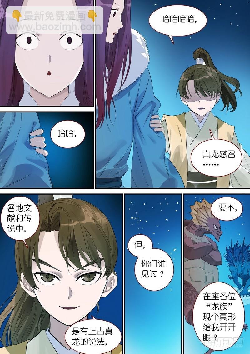 总342·真龙感召
