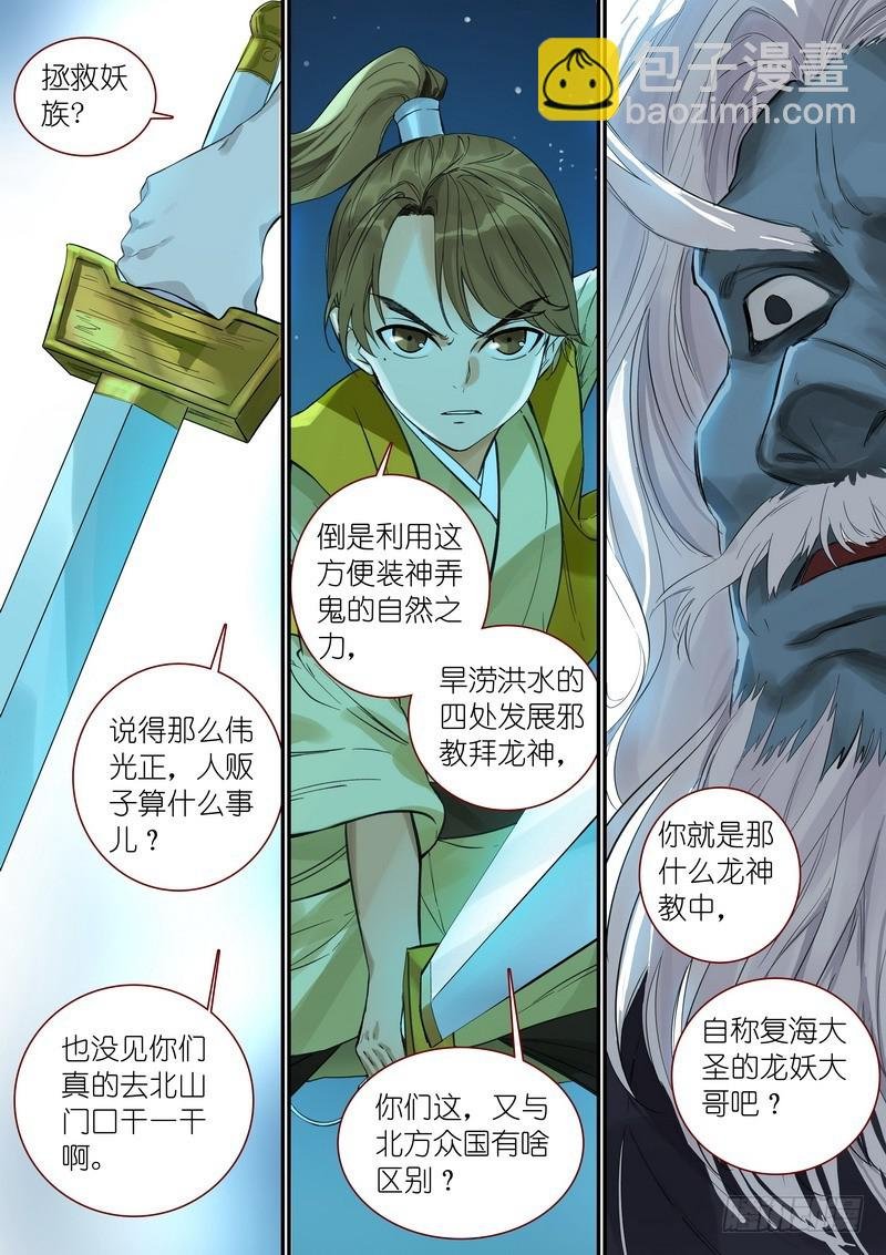 总342·真龙感召