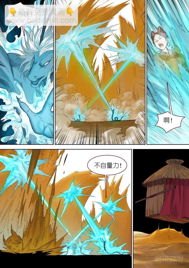 总346·少爷的熟人