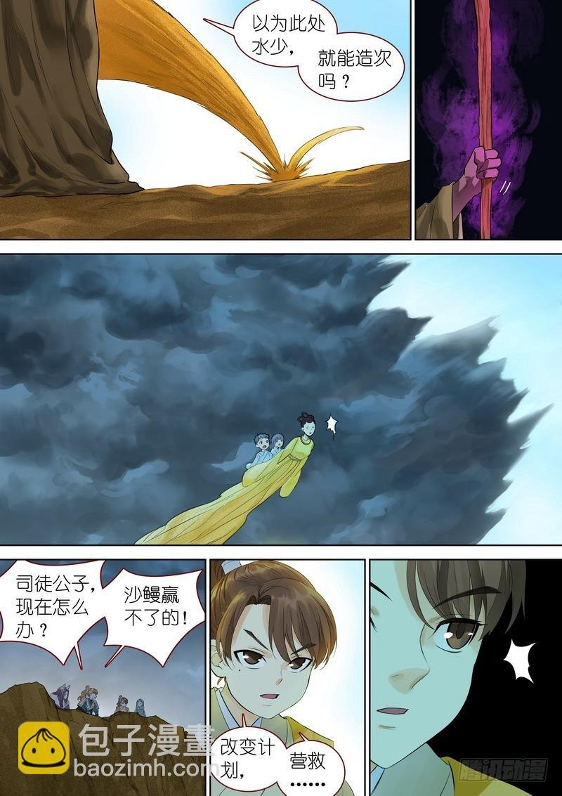 总346·少爷的熟人