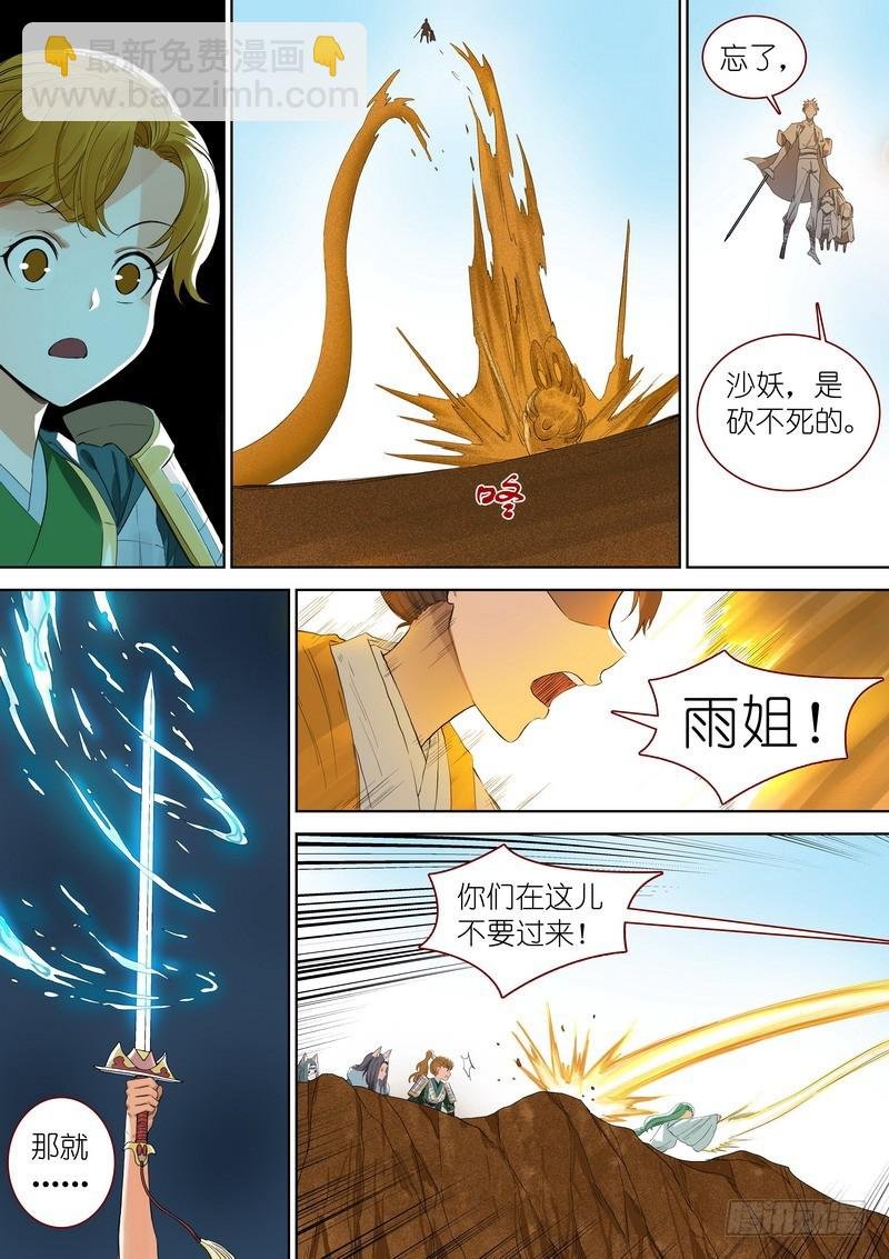 总346·少爷的熟人