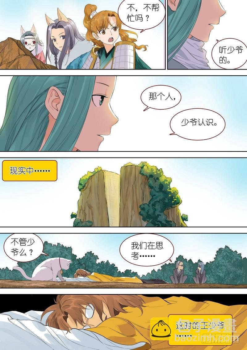 总346·少爷的熟人