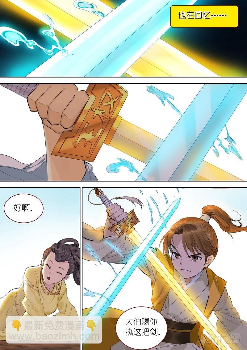总346·少爷的熟人
