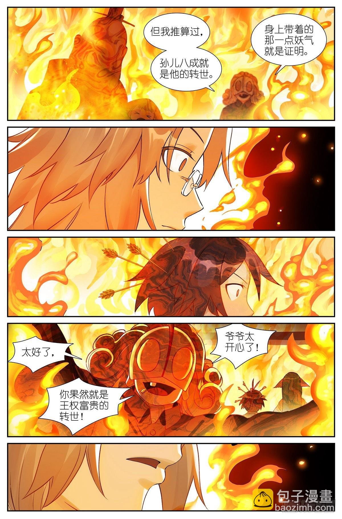 总486·木剑与王权剑
