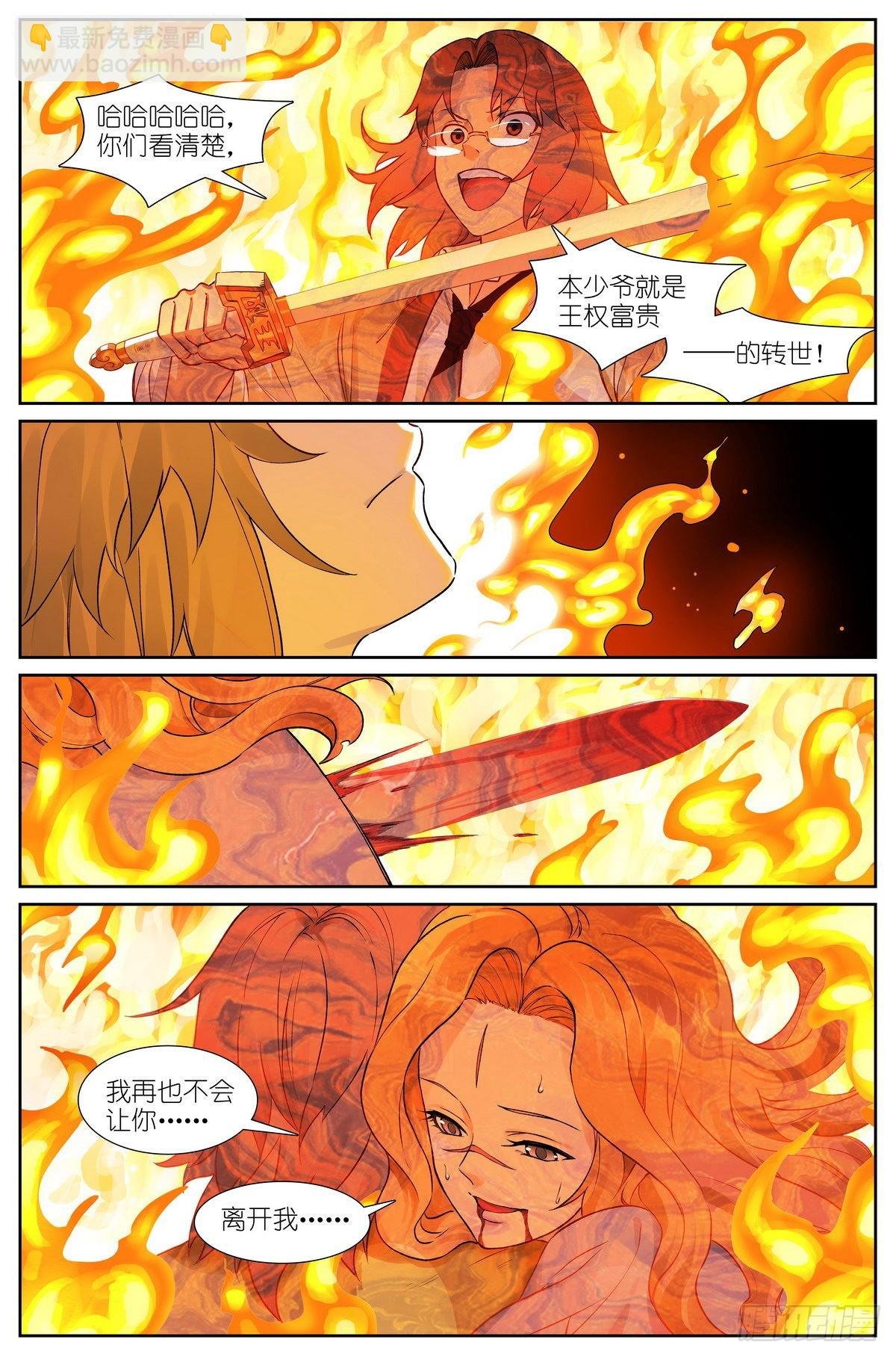 总486·木剑与王权剑