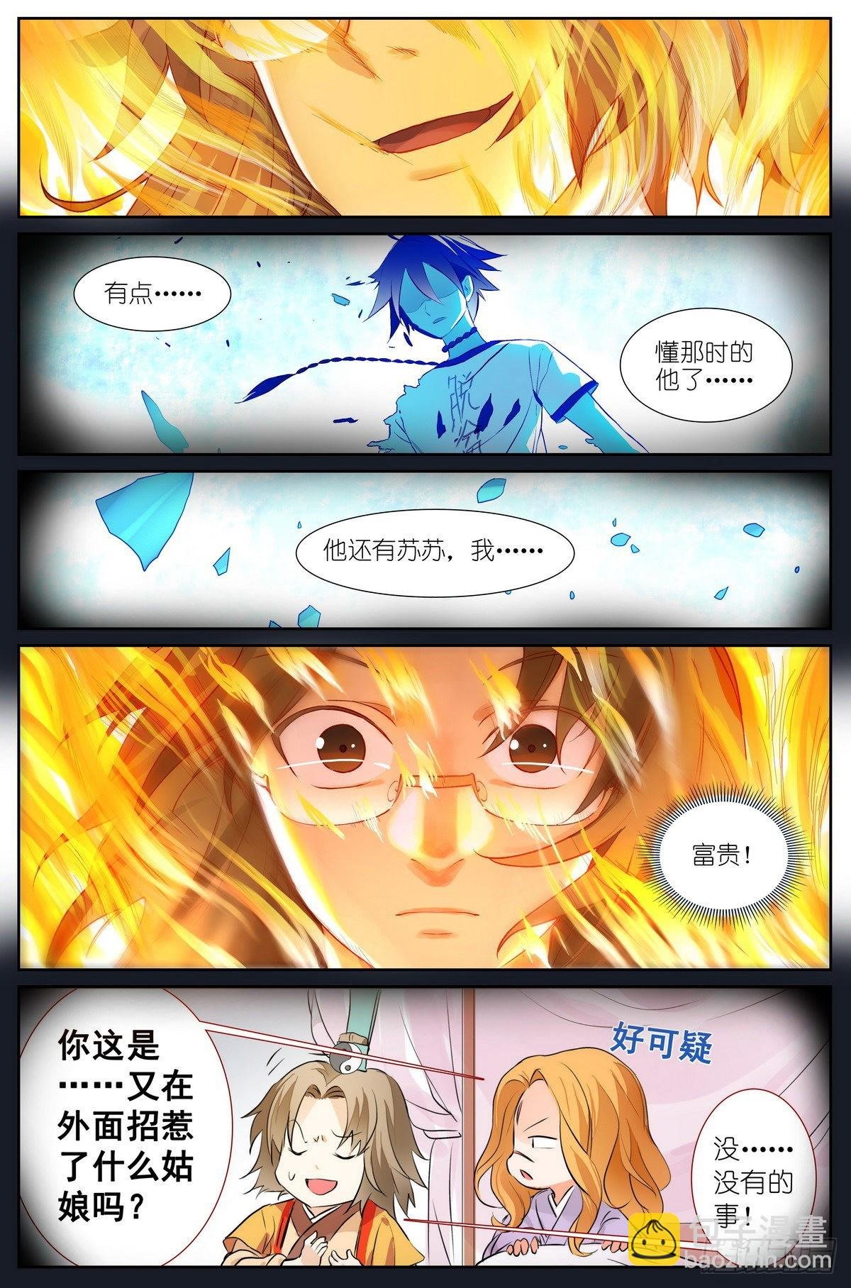 总486·木剑与王权剑