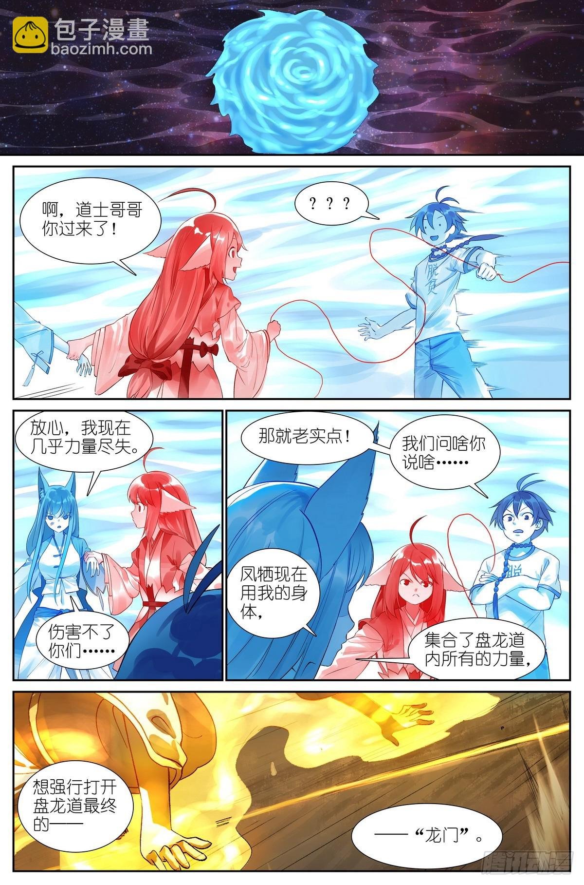 总518·龙门