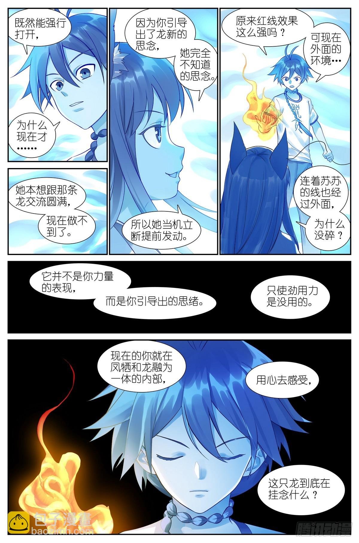 总518·龙门