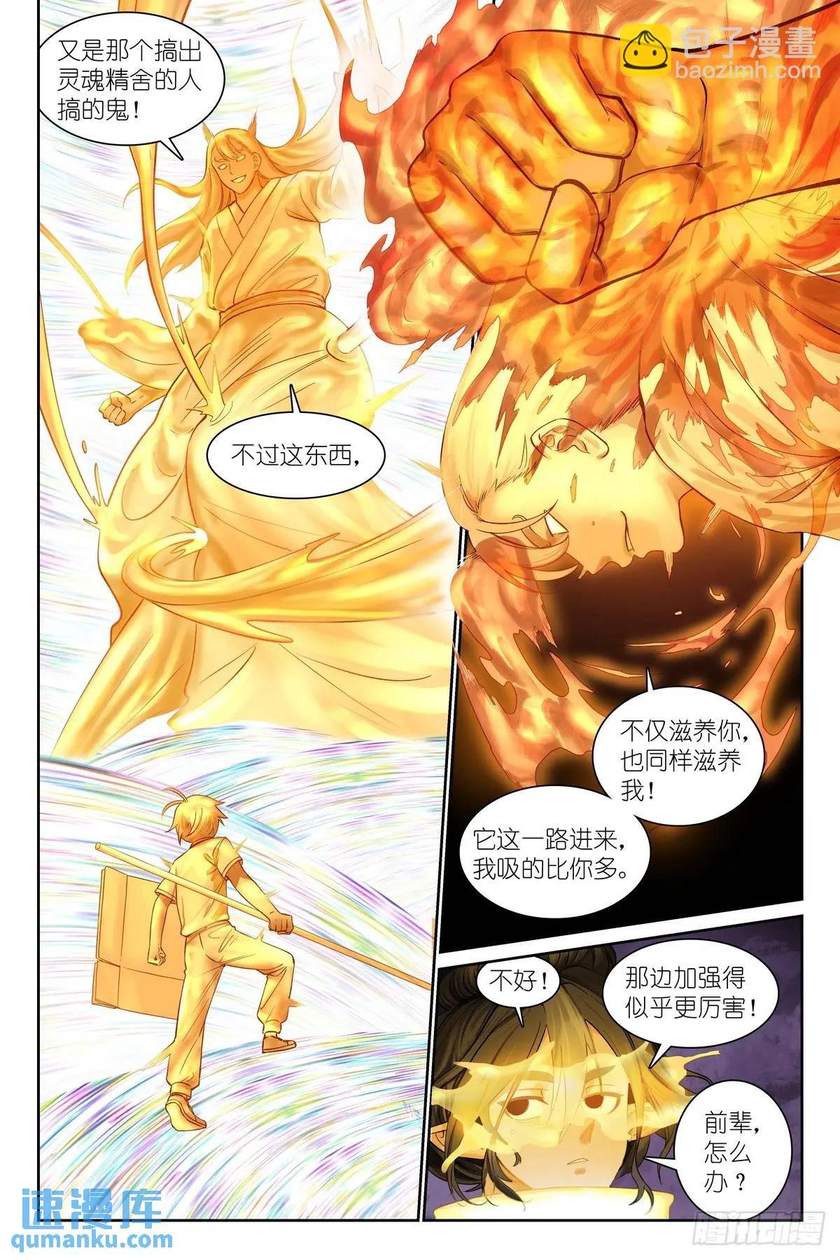总558·原来是熟活！