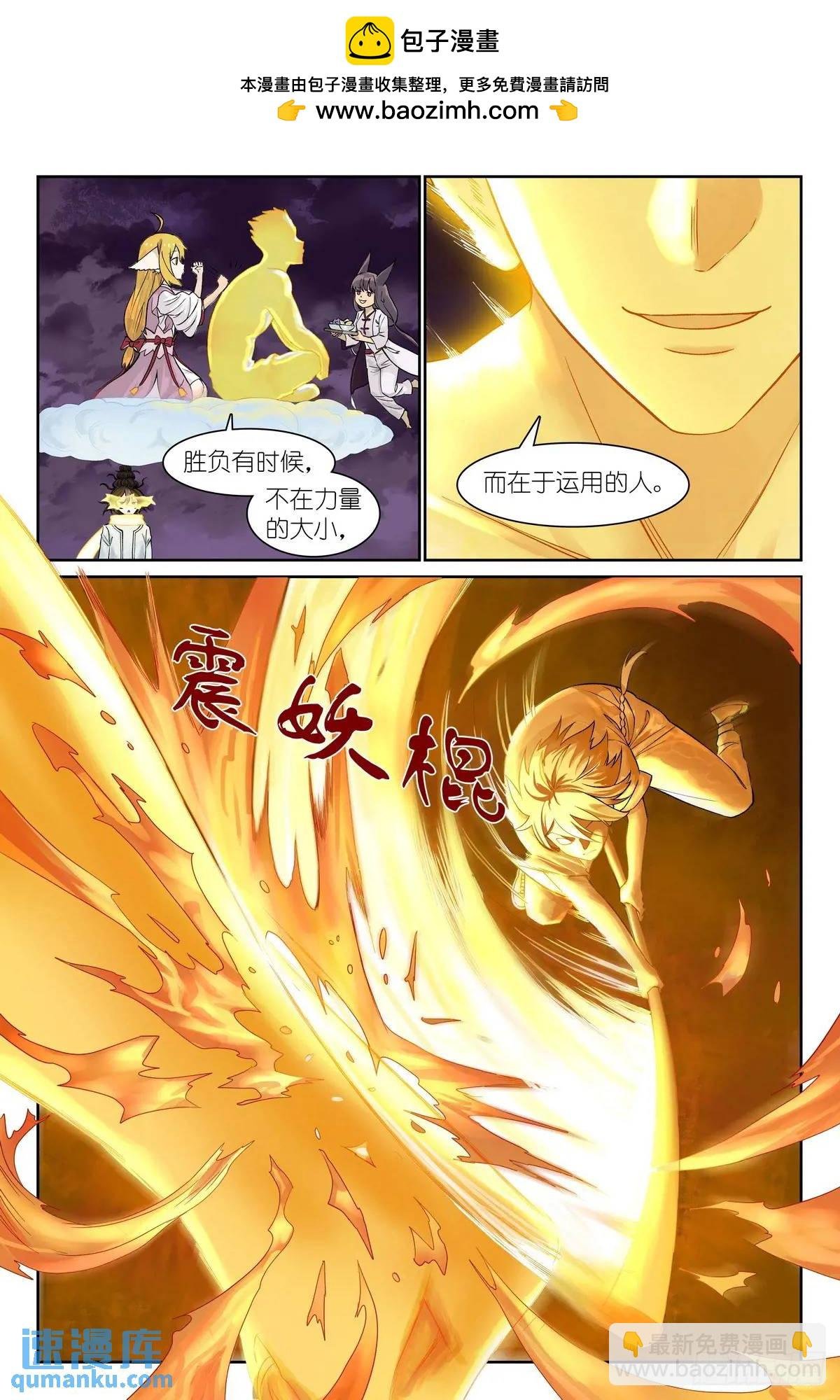 总558·原来是熟活！