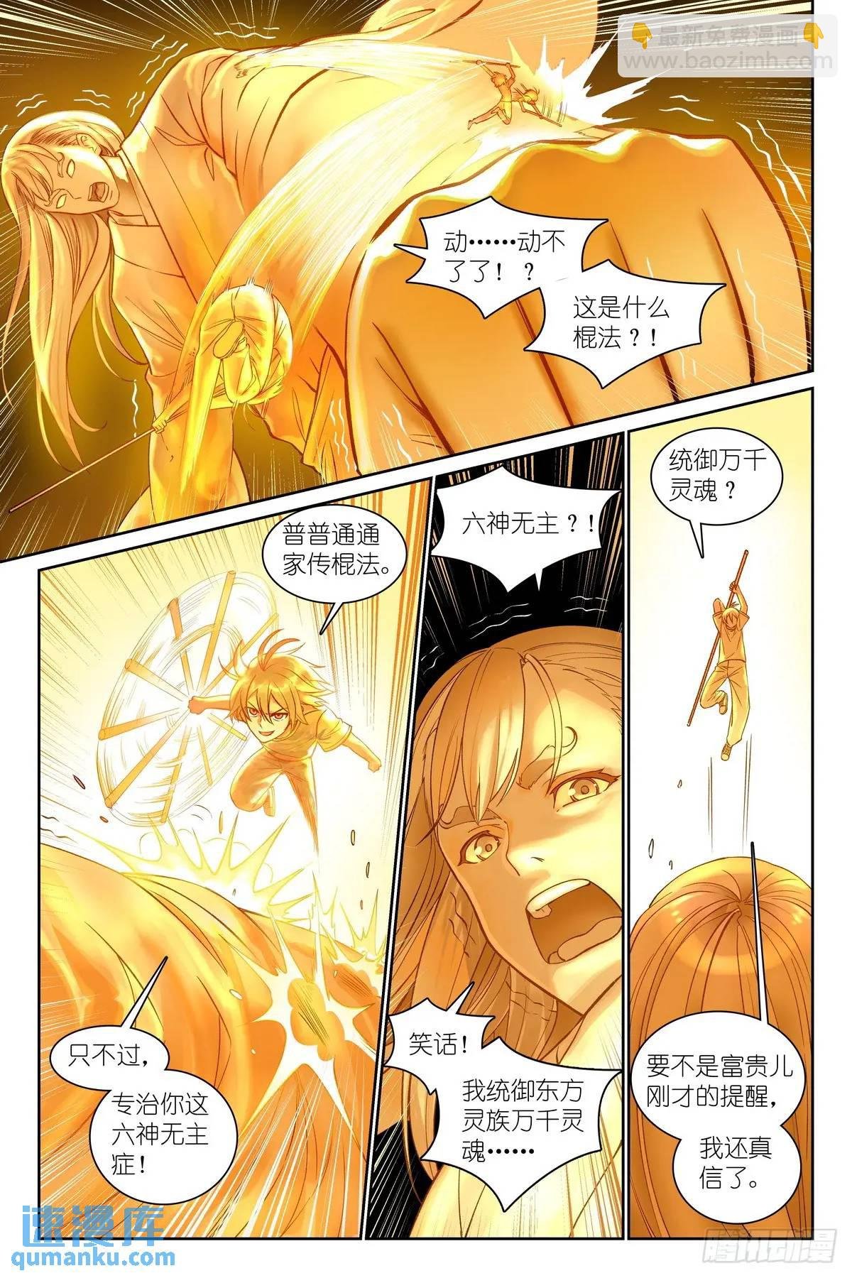 总558·原来是熟活！