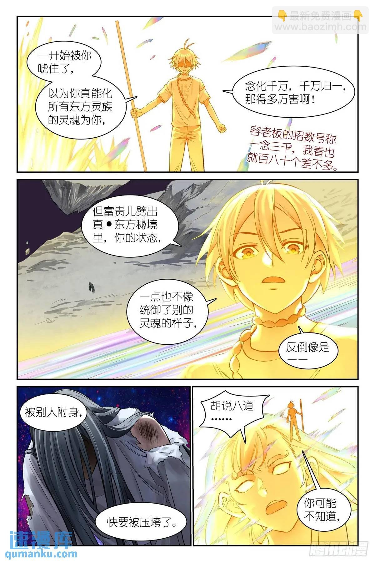 总558·原来是熟活！