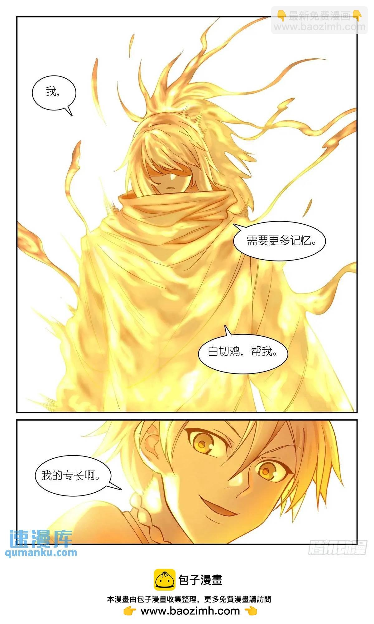 总558·原来是熟活！