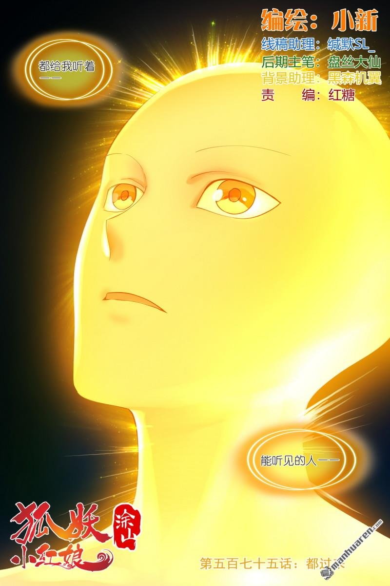 总575回 都过来