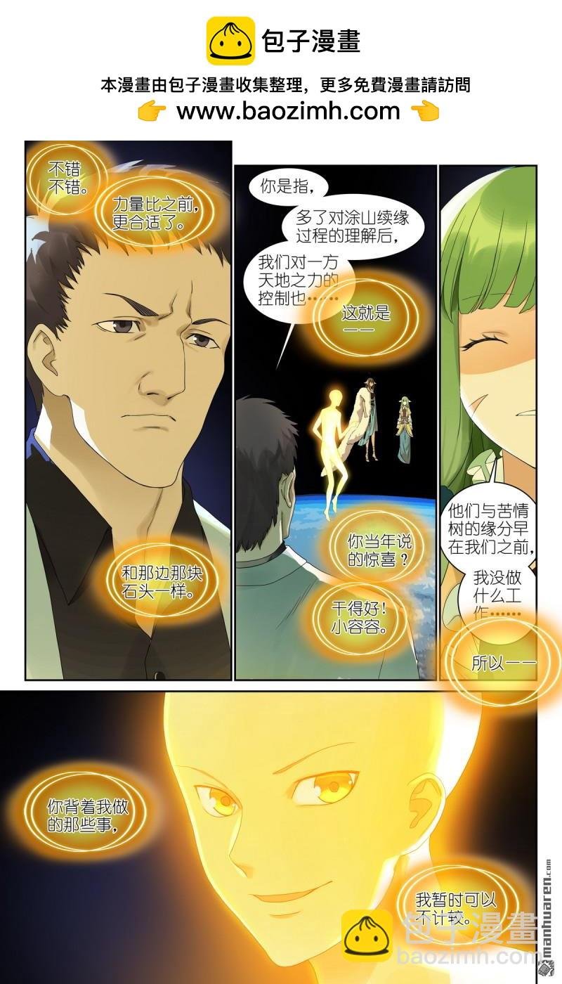 总575回 都过来