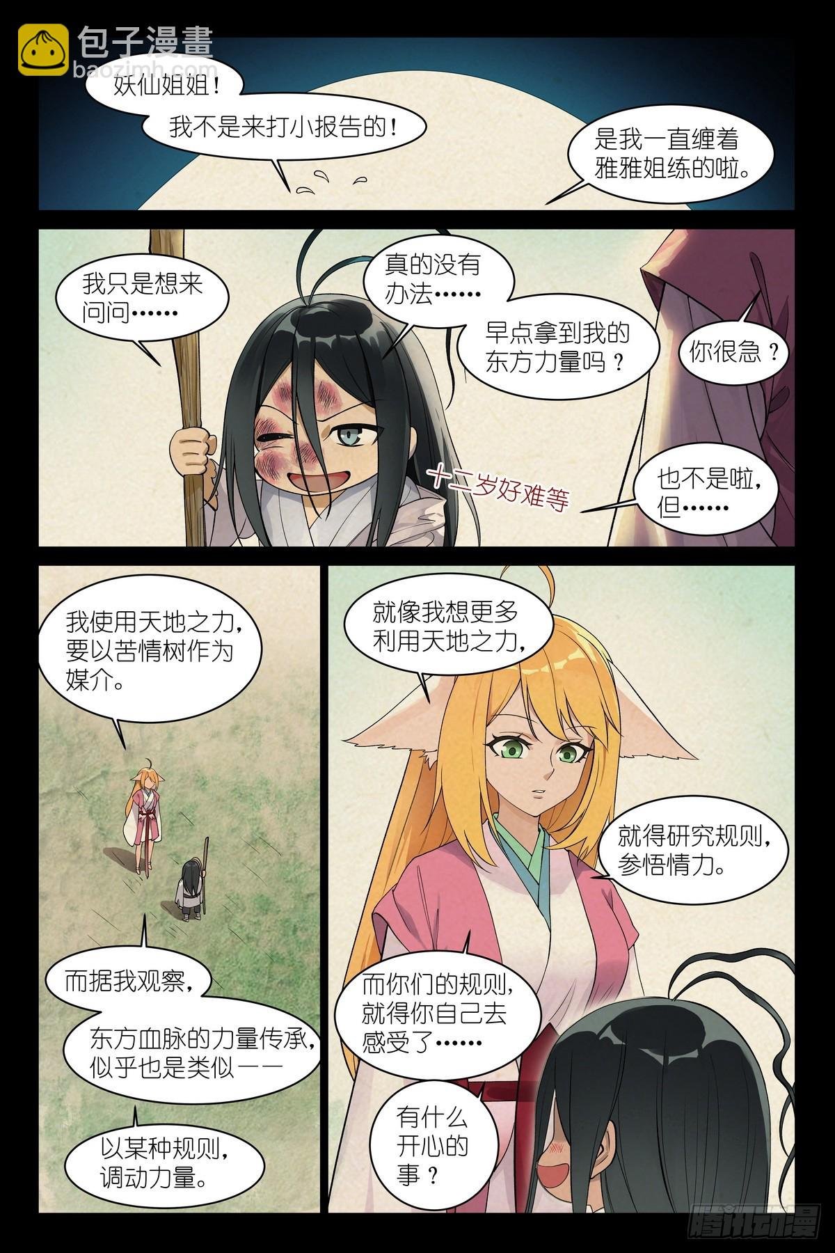 总589·力量媒介