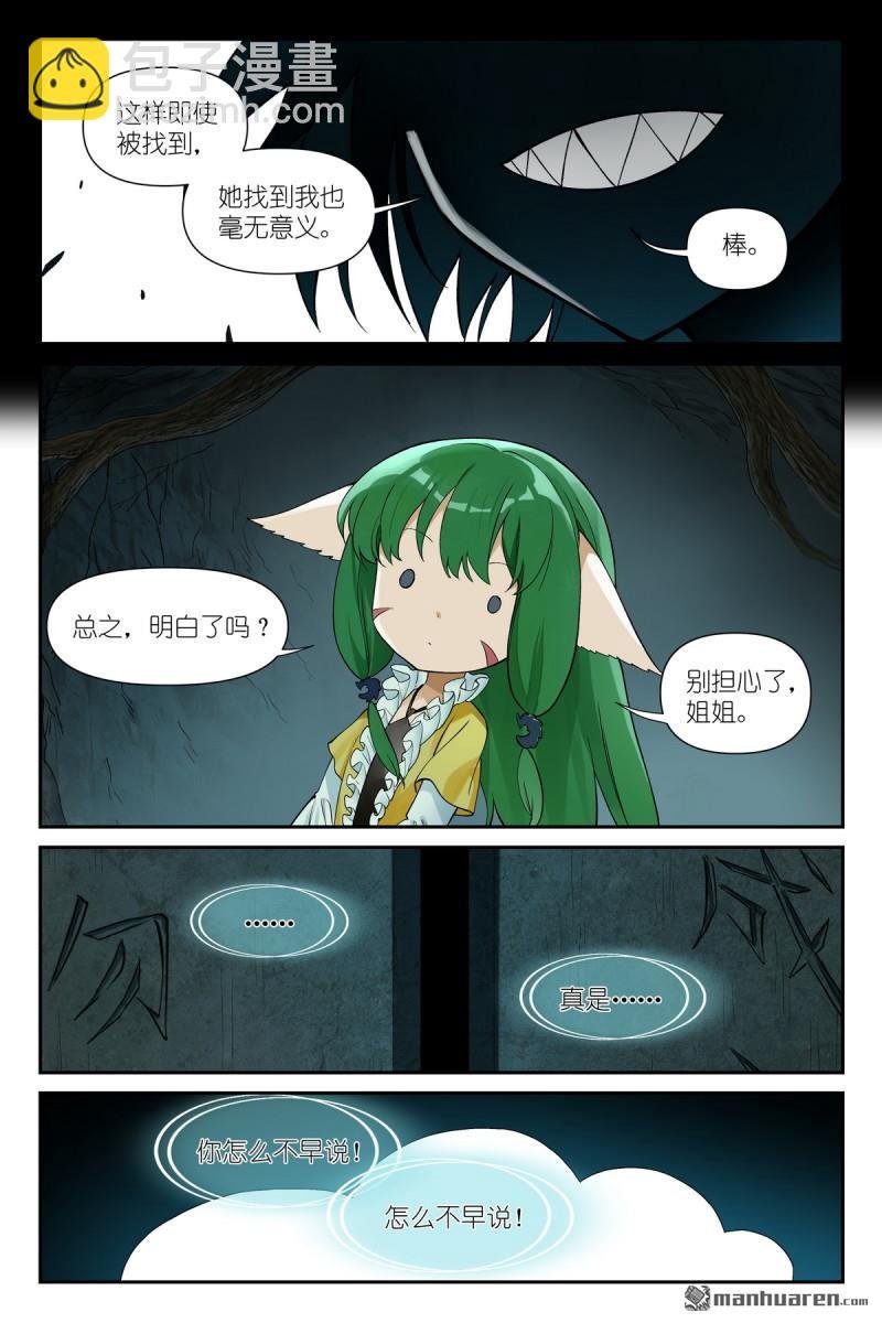 第604回 反攻