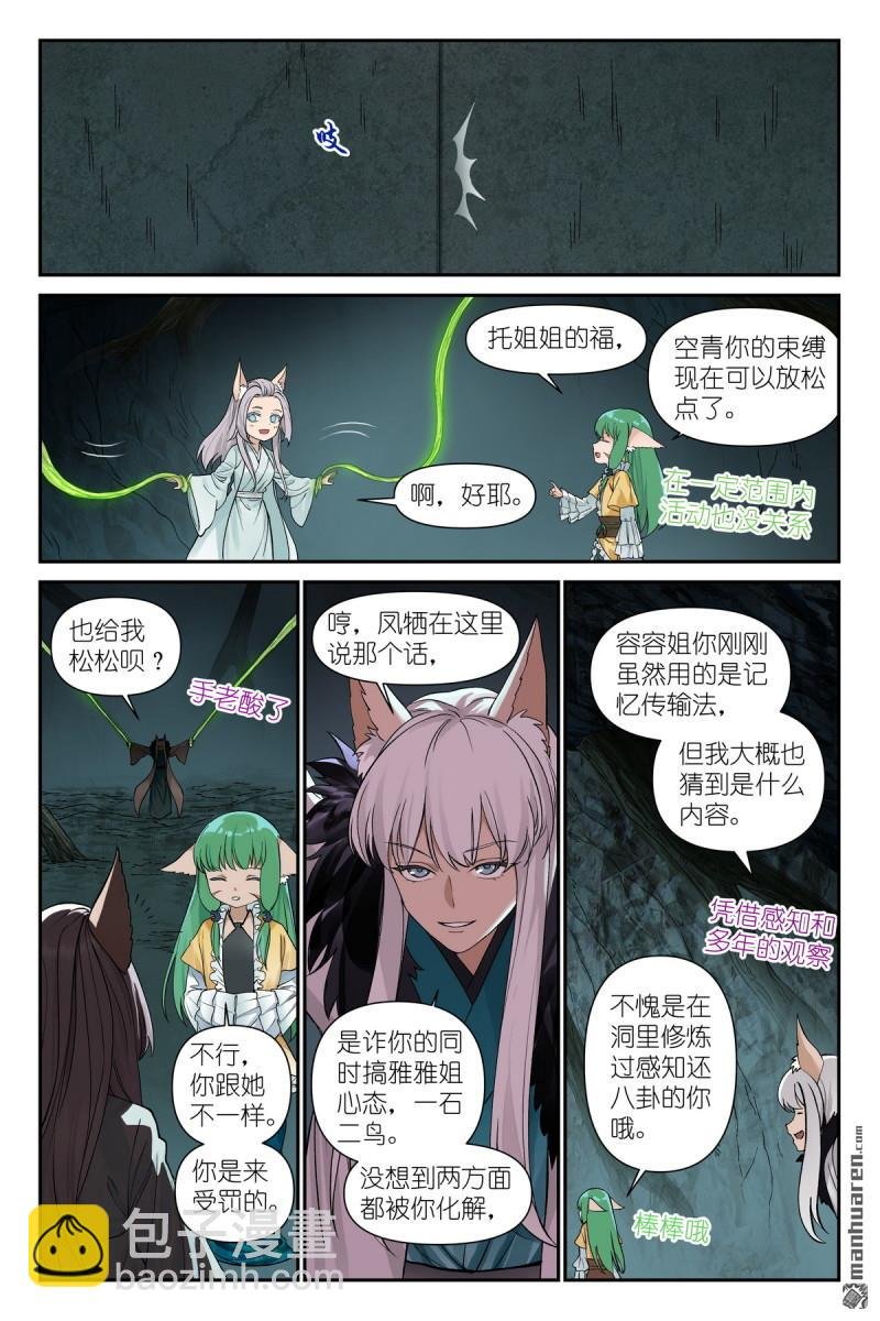 第604回 反攻