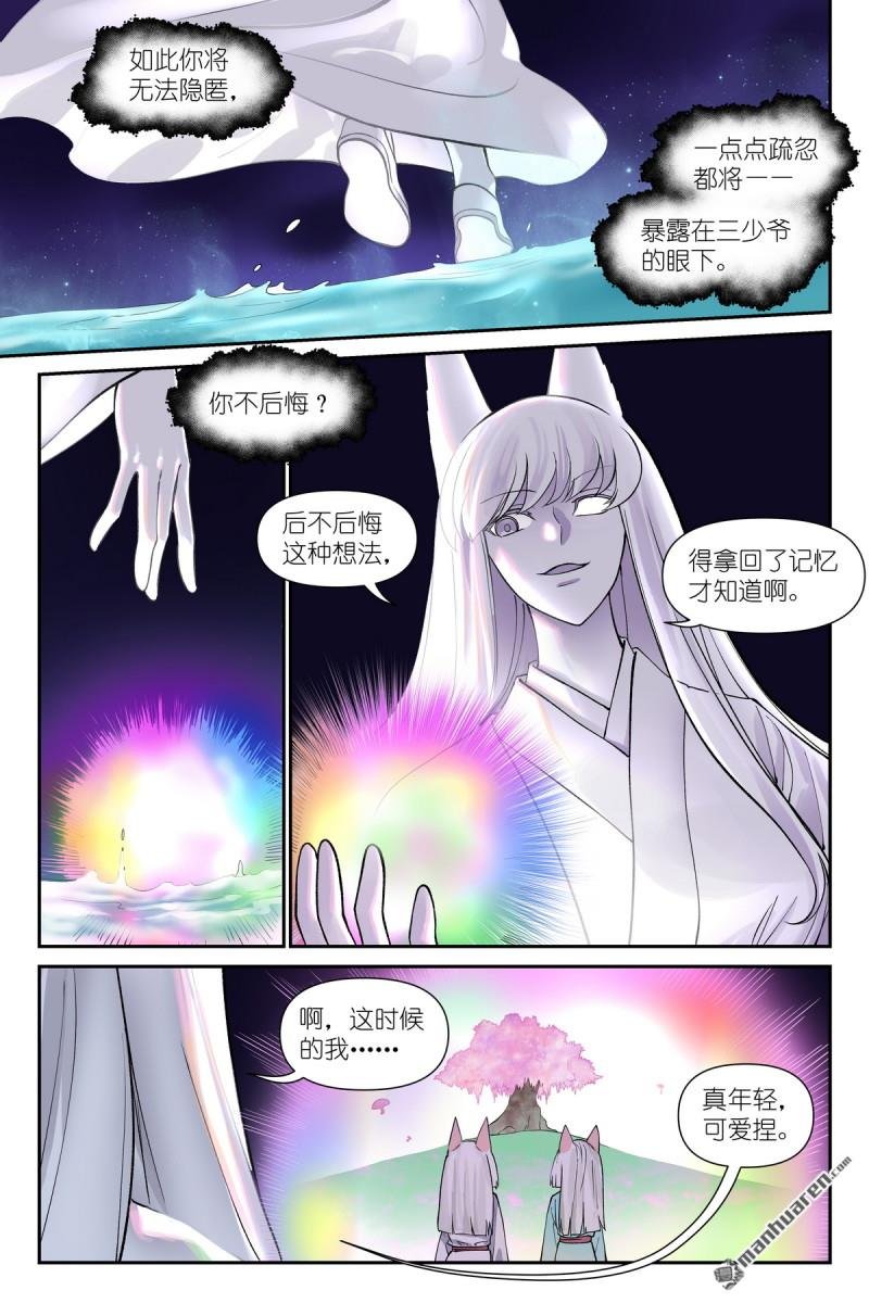 第640回 记忆