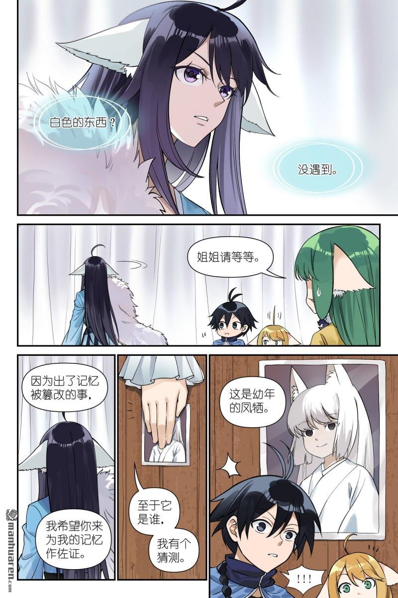 第640回 记忆